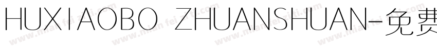 HUXIAOBO ZHUANSHUAN字体转换